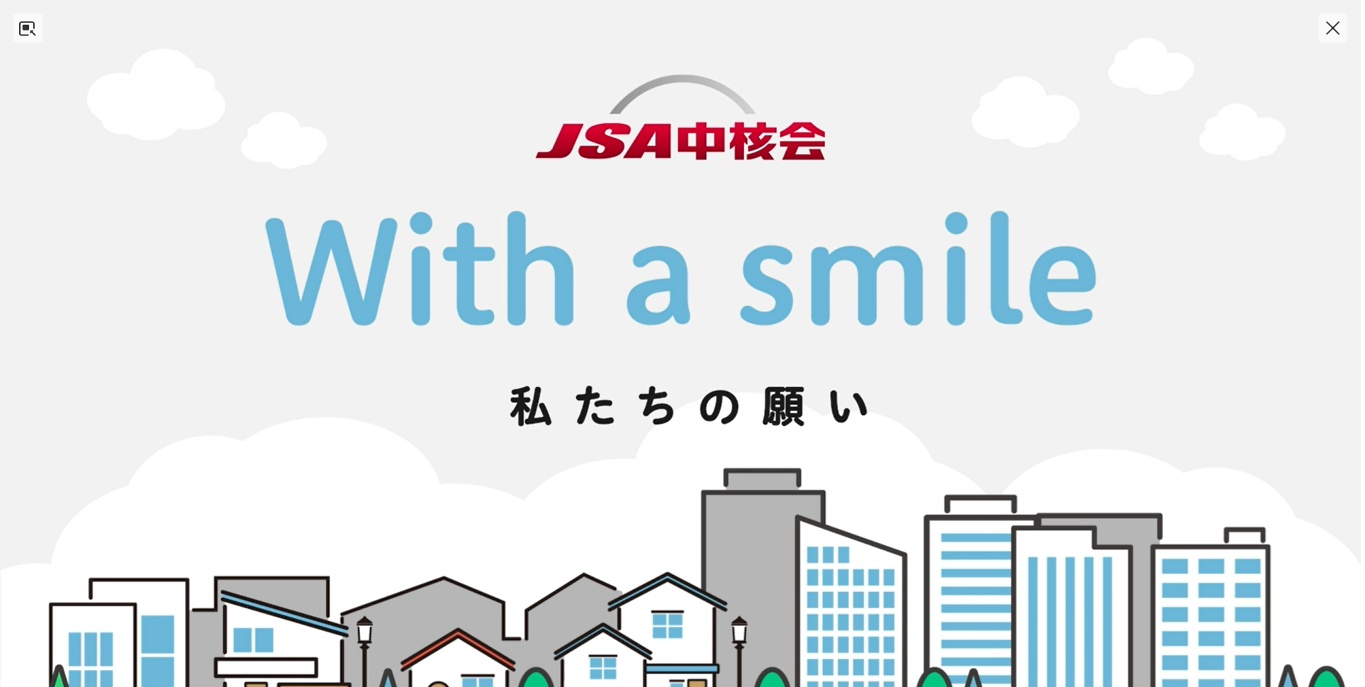 株式会社ミット | 『すべてはお客様のために！』岐阜県本巣市の